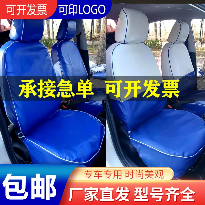 出租车专用广告座椅套新捷达桑塔纳福瑞迪悦动教练车滴滴车座套