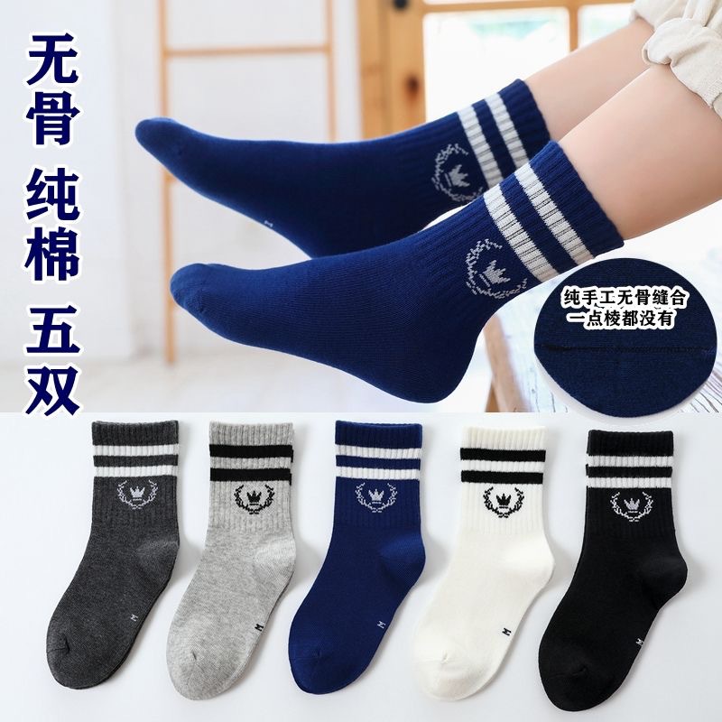 Jx 대학 배지 (5 쌍의 순면 뼈없는)