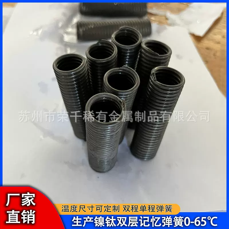 超弹镍钛记忆合金温控弹簧(热敏-压缩)镍钛合金弹簧 双向弹簧