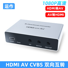 \HDMIDAV AVDHDMIpDQCVBS RCA conveter HDMIDQ