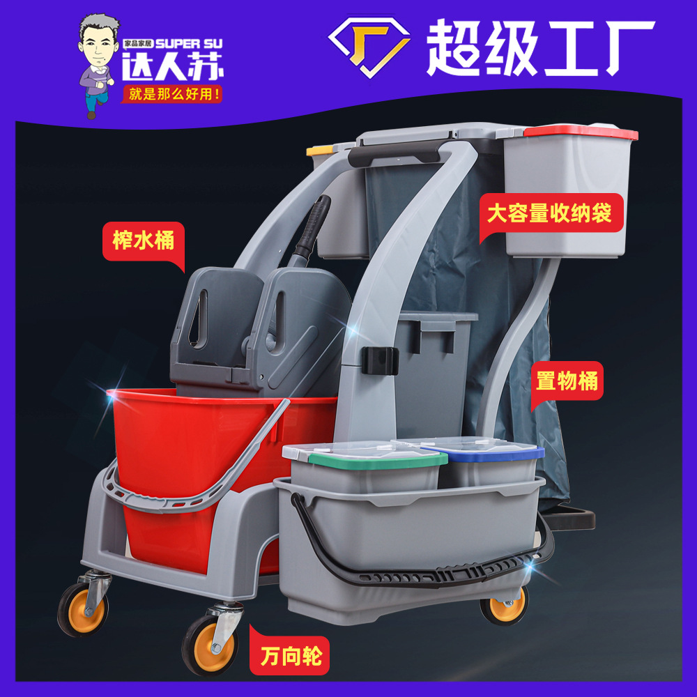 Baiyun limpieza carro carro de limpieza carro de mano multifuncional hotel utensilios de la habitación carro de ropa de propiedad carro sanitario