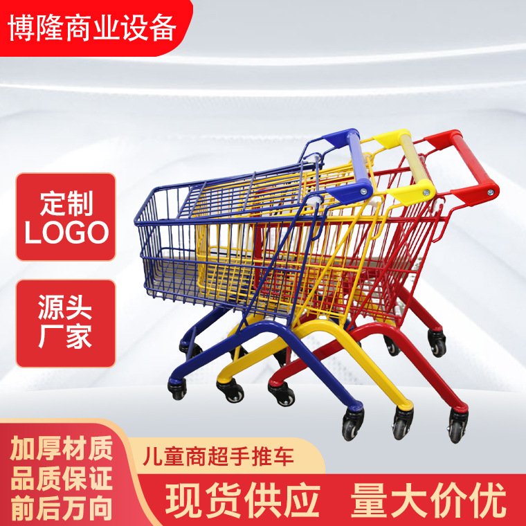 儿童购物车玩具小推车商场玩具购物小推车金属便携小推车苏州厂家