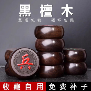 Chinese Chess, Precious Solid Wood, African Ebony Chess, Mahogany High-End Chess Board Set for Elders, Teachers and Friends