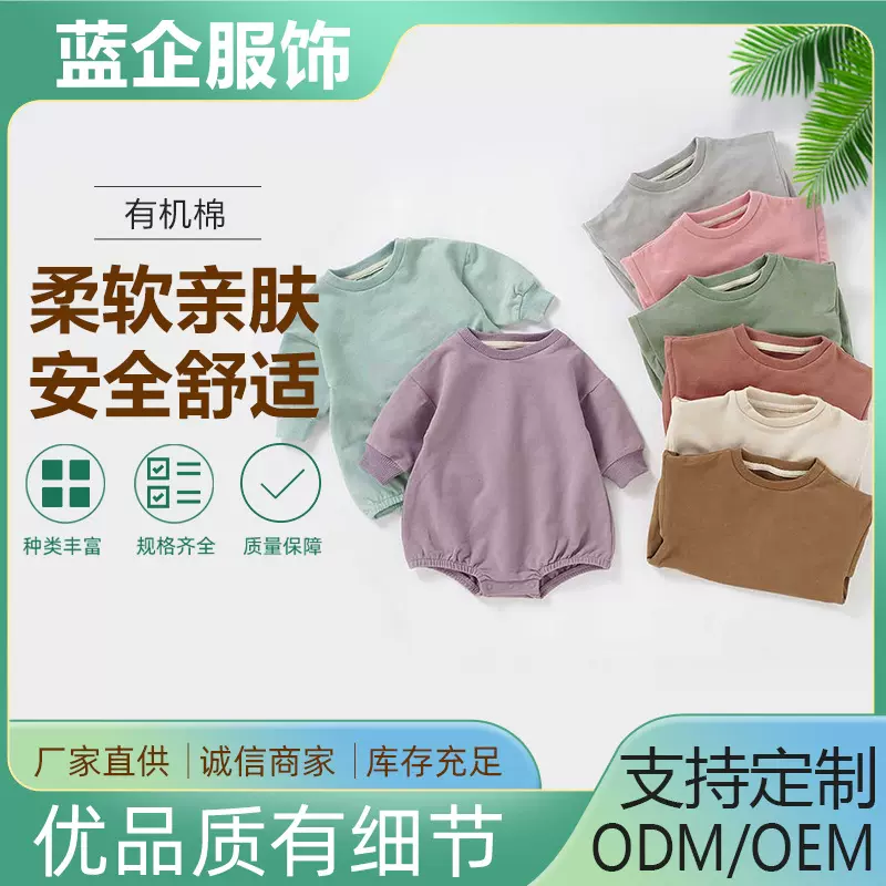 定制婴儿连身衣Ins风婴儿三角哈衣简约儿童家居服婴儿连体衣爬服