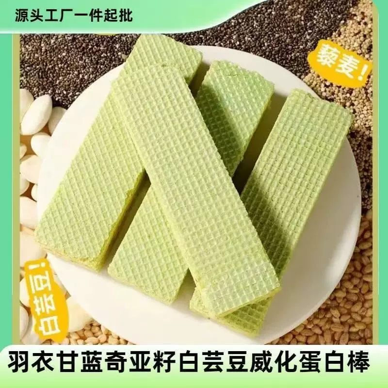 Хрустящее белково-бар с семенами чиa Collard Green Wafer с чиа 200 г/коробка, заменитель прием пищи, утоляет голод, полезная закуска