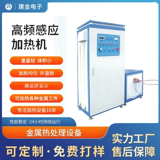 定制160KW铁棒感应加热机器工具 铁路铆钉热锻设备 轴热处理机器