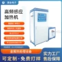 加热定制感应热处理机器