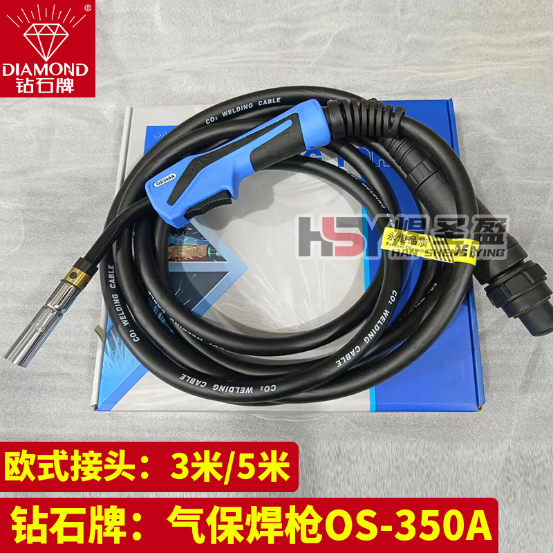 钻石牌气保焊枪OS350A二氧化碳焊枪 欧式350A 3米/5米 OS-350A