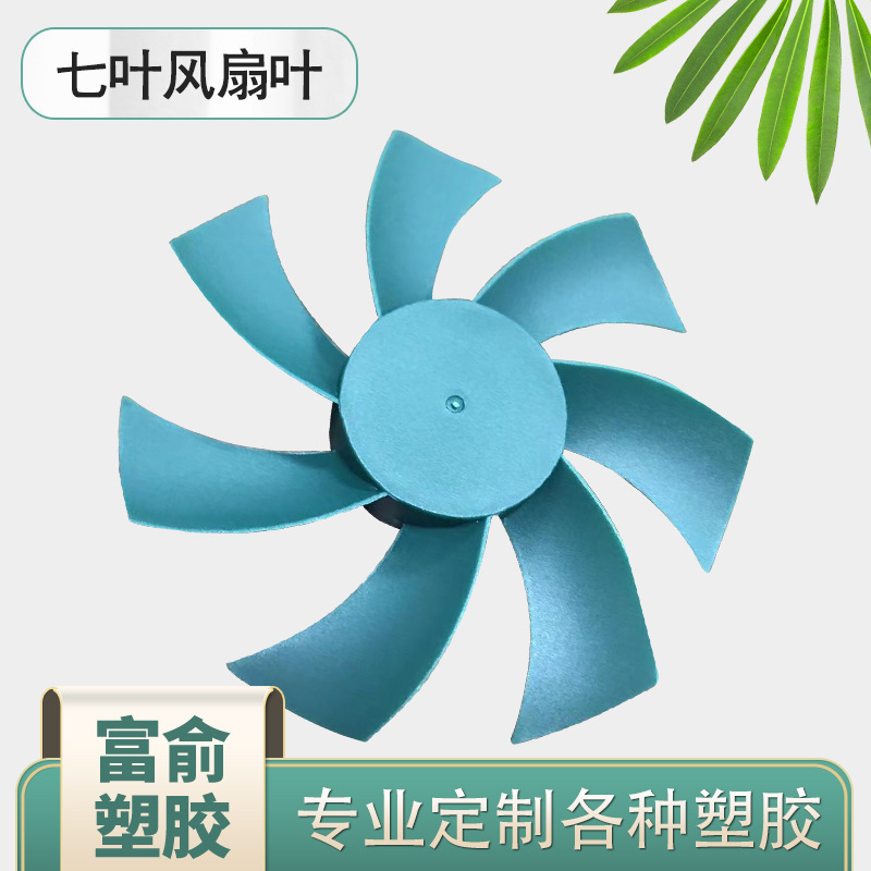 112mm Seven-Blade Fan Blades Portable Low Noise Handheld Fan Blades Produced by Manufacturers 112mm Seven-Blade Fan Blades Portable Low Noise Handheld Fan Blades Produced by Manufacturers