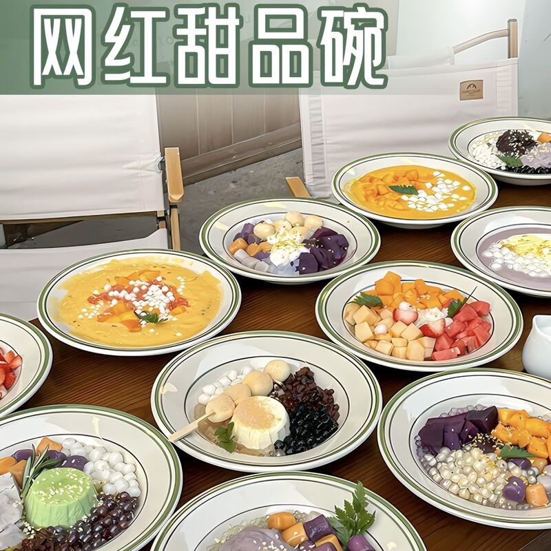 Net Red Hot Pot Shop Creative Melamine Ice Powder Bowl Sweet Shop Sugar Water Bowl Taro Round Roasted Fairy Grass Restaurant Fruit Salad Bowl Net Red Hot Pot Shop Creative Melamine Ice Powder Bowl Sweet Shop Sugar Water Bowl Taro Round Roasted Fairy Grass Restaurant Fruit Salad Bowl