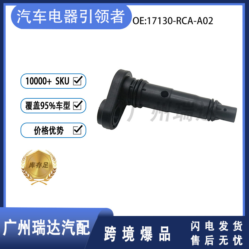 17130 - RCA-A02 para 05-22 Honda Odyssey Válvula de recirculación de gases de escape Válvula de escape PCV