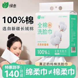 一次性洗脸巾;一次性浴巾;抹布、百洁布