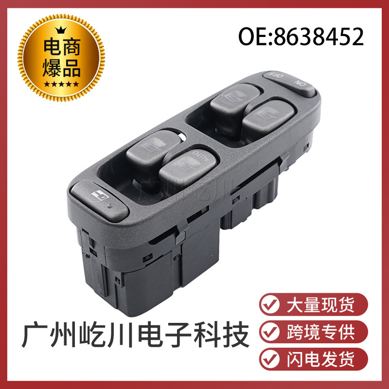 8638452ボルボV70 S70 XC70自動車ガラス昇降スイッチ電動窓スイッチに適用|undefined