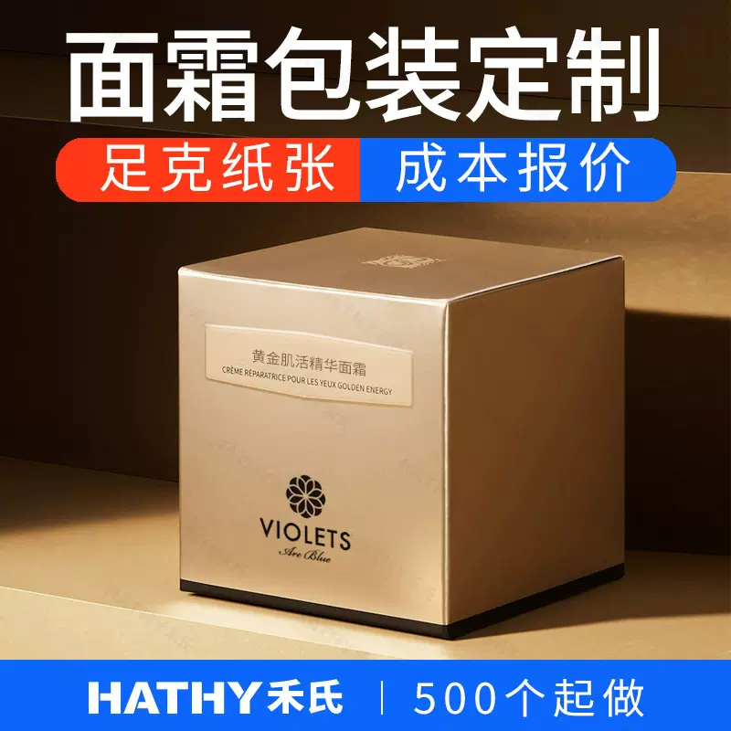 镭射银彩盒定做精油面霜外纸盒定制卸妆膏折叠包装盒订制撕拉盒子