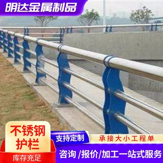 定制不锈钢护栏304/201景观河道岸边护栏人行天桥隔离防护栏