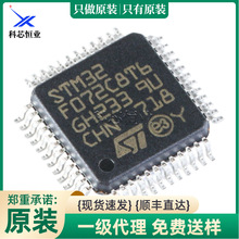 ԭ�b��Ʒ �NƬ STM32F072C8T6 LQFP48 48MHz 64KB 32λ΢������