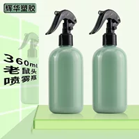 350ml крысиная головка спрей бутылка для очистки и дезинфекции баллончик для ухода за садоводством распылитель ПЭТ пластиковая бутылка оптовая продажа