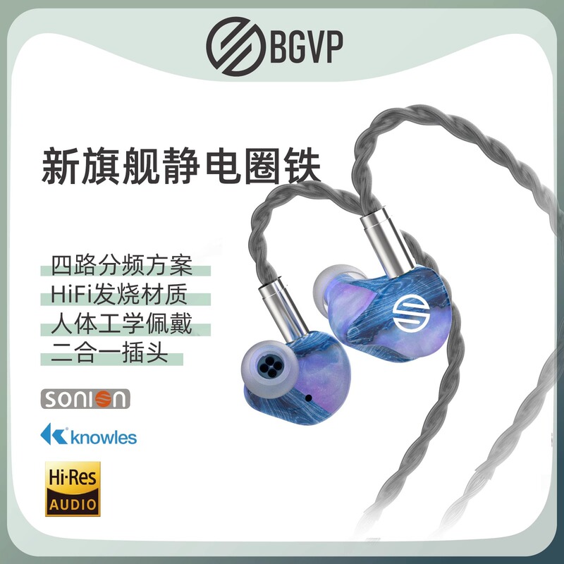 Bgvpdm9 In-Ear Loushi Sound 9-Unit Heavy Bass Electrostatic Coil Iron Hifi Headphones Fever-Grade Wired Headphones