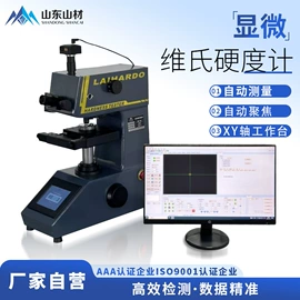 硬度计;其他实验仪器;显微镜