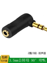 僽�3.5mm���w���Dĸ�D���^ ���C���^ֱ��90�ȏ��^L���D�Q�^