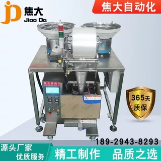 定制五金配件包装机螺丝胶塞混合包装机东莞计数螺丝包装机器厂家