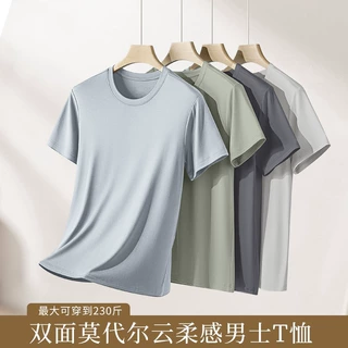 加工定制60支双面莫代尔春夏男士短袖t恤男装纯色半袖男生打底衫