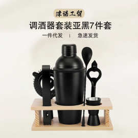 不锈钢雪克杯调酒杯鸡尾酒调酒器套装亚黑7件套酒具调酒师套装
