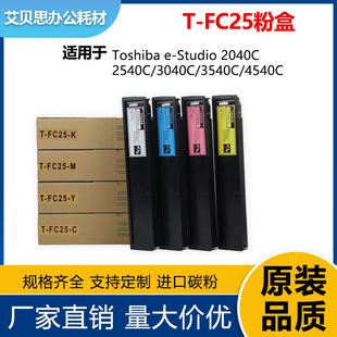 �m�Ö|֥T-FC25�ۺ� Studio 2040C 2540C/3040C/3540C/4540Cī��