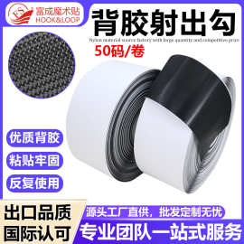 跨境热销强力背胶魔术贴窗帘门帘固定粘扣带自粘双面胶刺毛粘条