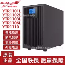 �ƻ�UPS��ԴYTR1101/YTR1102/YTR1103/YTR1106��ʽ���ñ��10KVA