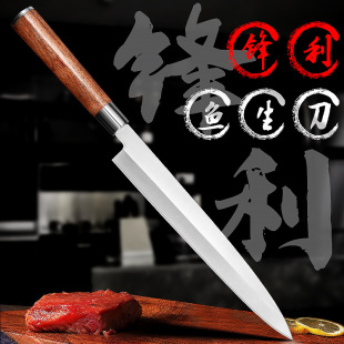 Japanese style fish head knife Japanese style willow blade thorn salmon body knife cutting special knife cutting sushi cuisine professional fish raw slice knife