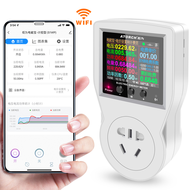wifi智能插座电表远程数显电压表电流表功率计电力监测仪批发