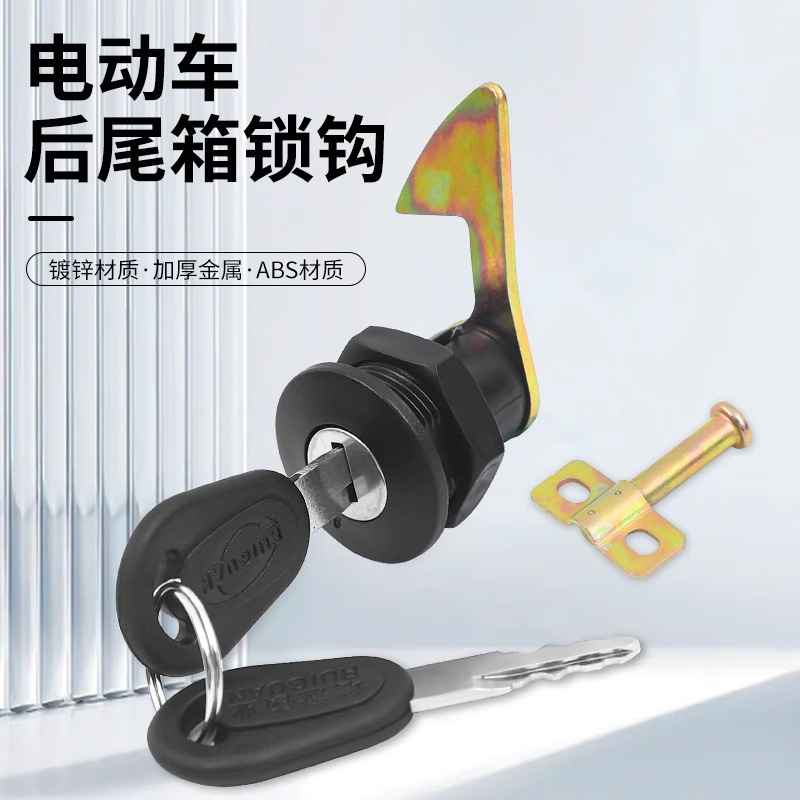 Electric Vehicle Trunk Lock Universal Battery Car Trunk Lock Motorcycle Tool Box Box Lock Cylinder Fixed Buckle Accessories