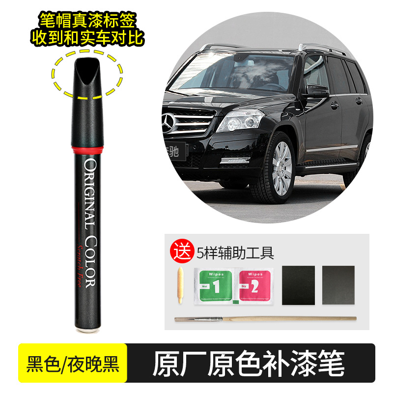Mercedes-Benz Original Mercedes-Benz Car Paint Scratch Repair Pen - White/Black () - blacknight-black-040
