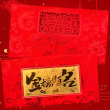 999黄金1克足金金钞金条金榜题名新婚快乐人生赢家励志金卡红包