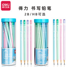 ����58166/58167��дǦ�� ѧ�����Ǹ˿�������滭��д�ֱ� 2B/HB