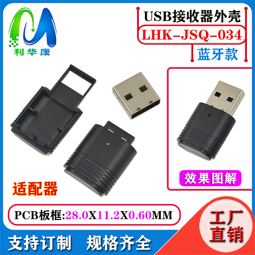 Receptor USB Bluetooth Case 5.3 Inalámbrico Bluetooth Audio Receptor Transmisor Case Adaptador Bluetooth de computadora