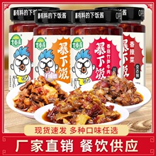 吉香居暴下饭香菇酱爆下饭酱拌饭酱牛肉酱下饭菜竹笋拌面酱辣椒酱