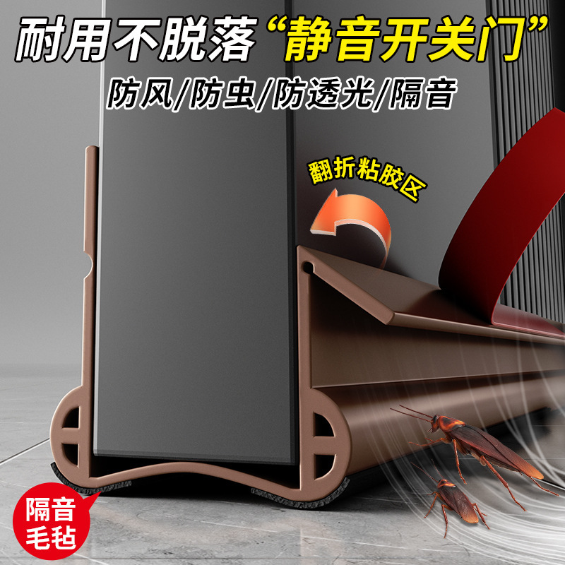 跨境款门缝密封条隔音超静音门底挡板防风卧室房门下吸音棉缝隙贴|undefined
