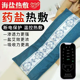 电热护膝护腰;温控开关;智能开关
