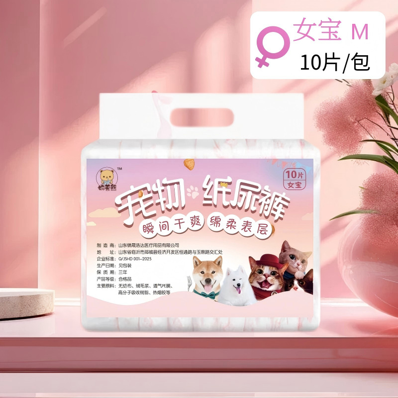 【10片/包】女宝M (建议8-16斤)