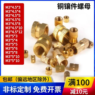 滚花注塑铜螺母双通 铜卡件铜镶嵌件预埋件 螺丝帽手机注塑铜螺母