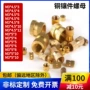 滚花注塑手机铜卡件螺丝帽