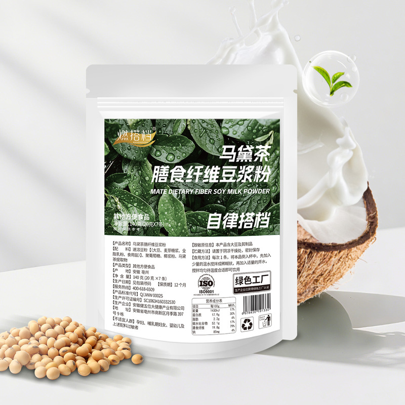 马黛茶膳食纤维豆浆粉早餐商用即食营养早餐冲泡豆浆粉|undefined