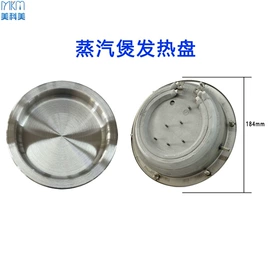 电热盘;电热/发热管;其他电热设备