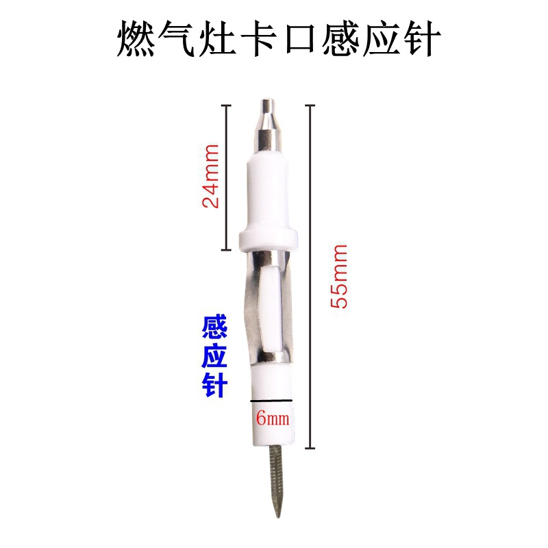 扣感应针