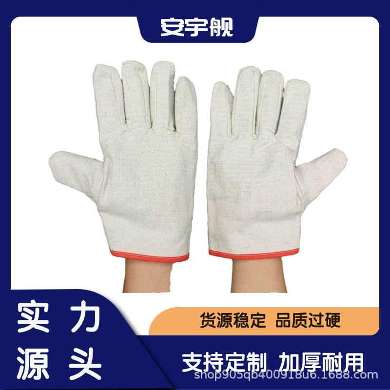 双层劳保24道线帆布手套白甲红边安全防护加厚焊工防烫