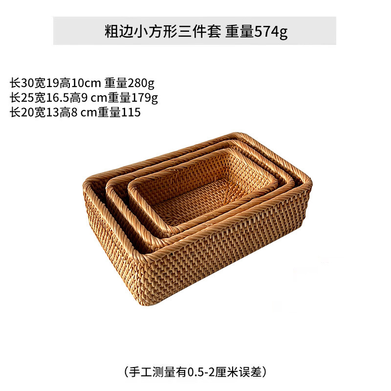 卸売り日韓北欧風藤編み手編み雑物整理テーブル角型果物皿収納かご|undefined