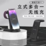 苹果三合一无线桌面支架