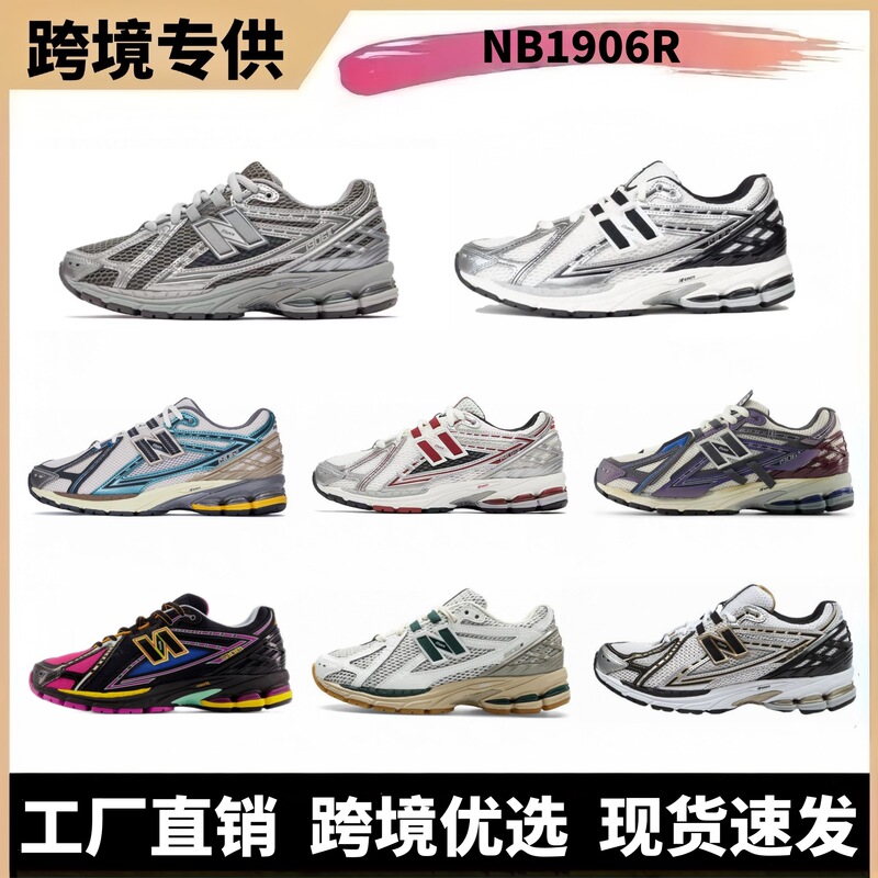 Foreign Trade Putian Shoes Nb1906 New Model Liquid Silver Retro Height-Increasing Breathable Unisex Couple Cross-Border Sports Running Shoes Foreign Trade Putian Shoes Nb1906 New Model Liquid Silver Retro Height-Increasing Breathable Unisex Couple Cross-Border Sports Running Shoes